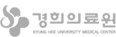 경희 의료원
